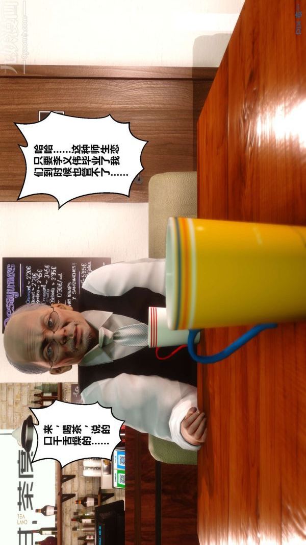 [3D]秘密第12章-02话