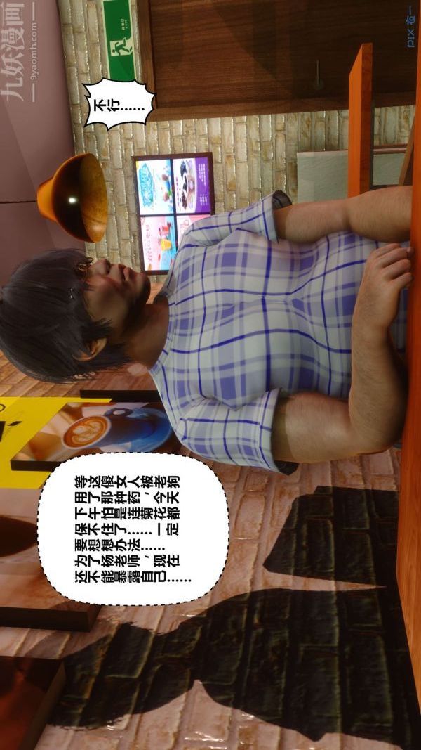 [3D]秘密第12章-02话