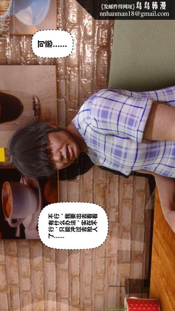 [3D]秘密第12章-03话