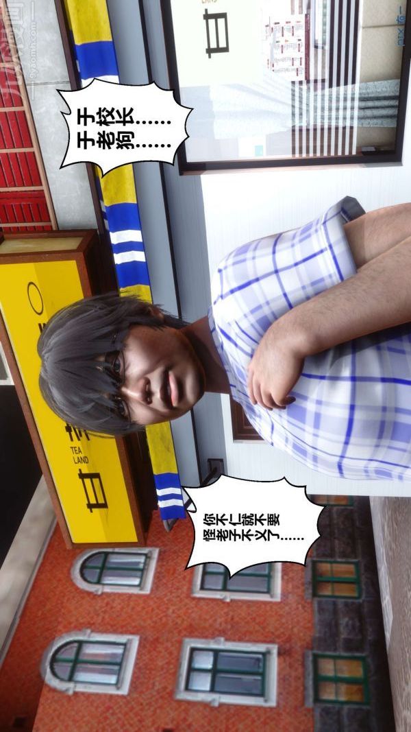 [3D]秘密第12章-03话