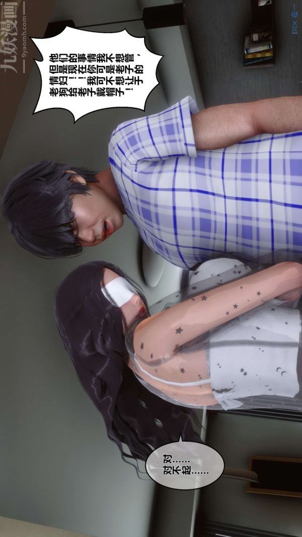 [3D]秘密第12章-03话