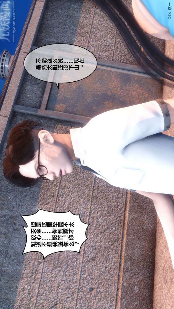 [3D]秘密第12章-03话