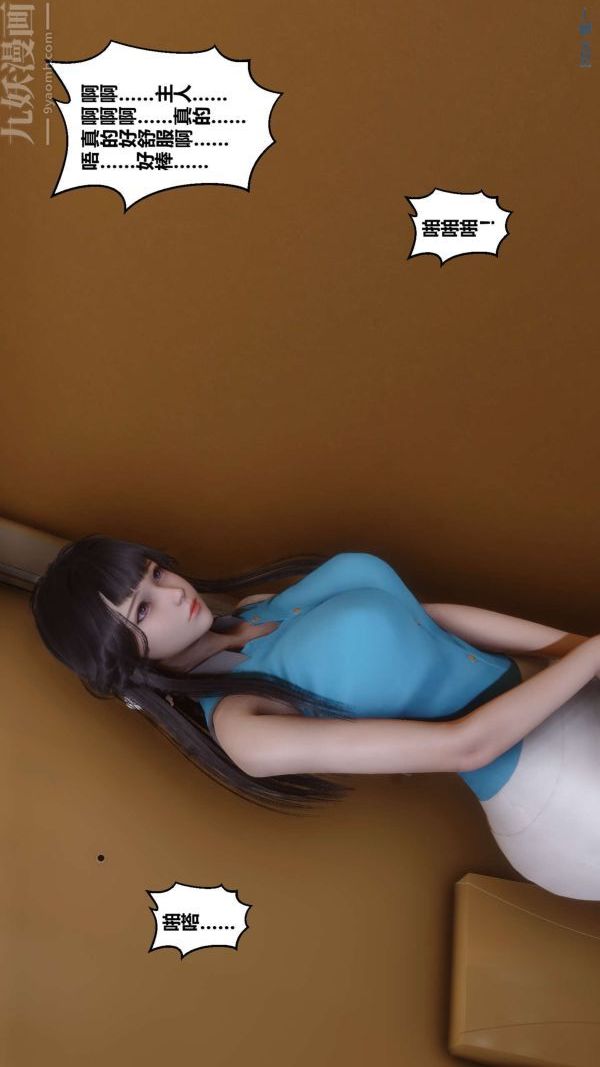 [3D]秘密第12章-03话