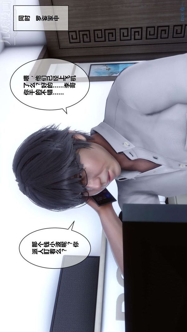 [3D]秘密第13章-01话