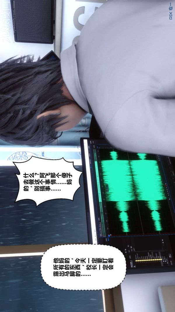 [3D]秘密第13章-01话