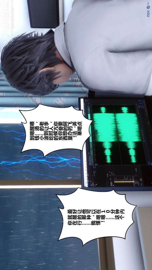 [3D]秘密第13章-01话