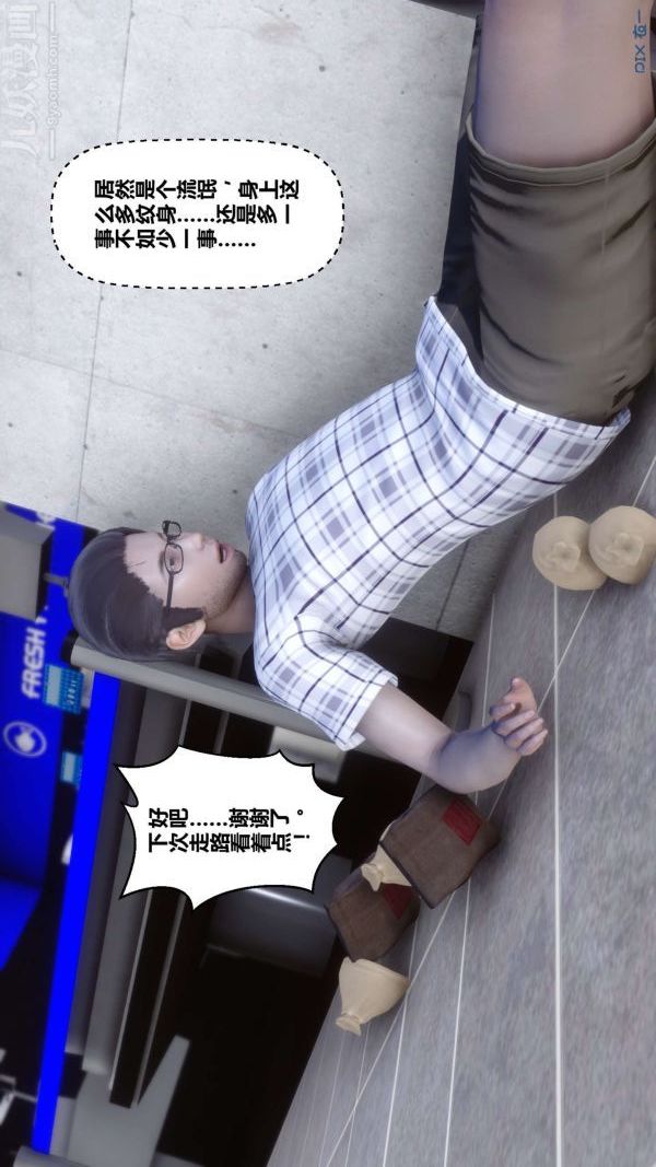 [3D]秘密第13章-01话