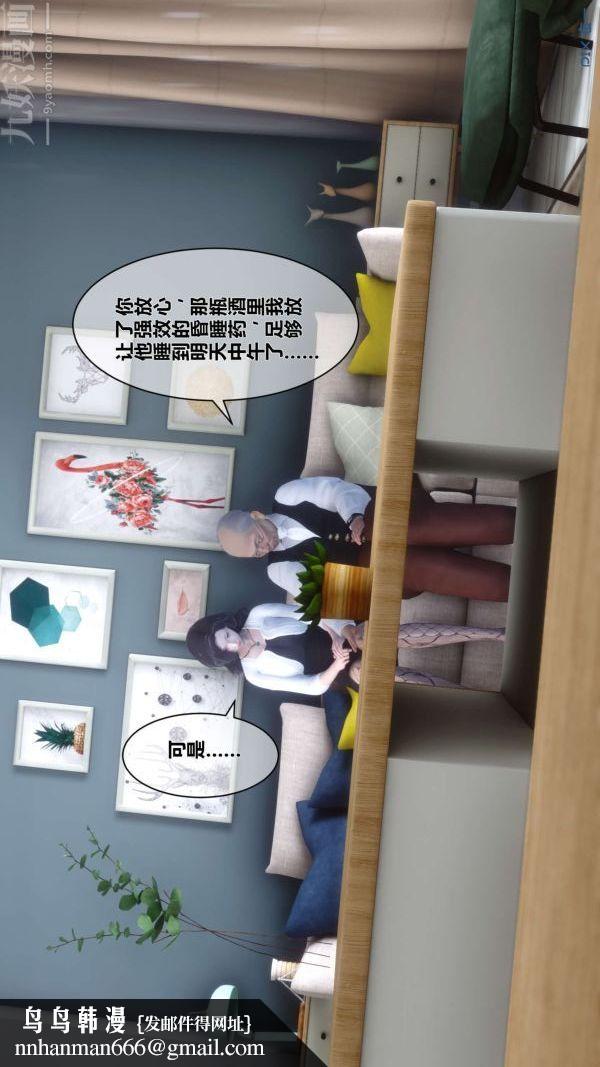 [3D]秘密第13章-01话