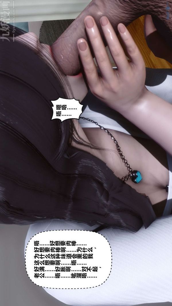 [3D]秘密第13章-01话