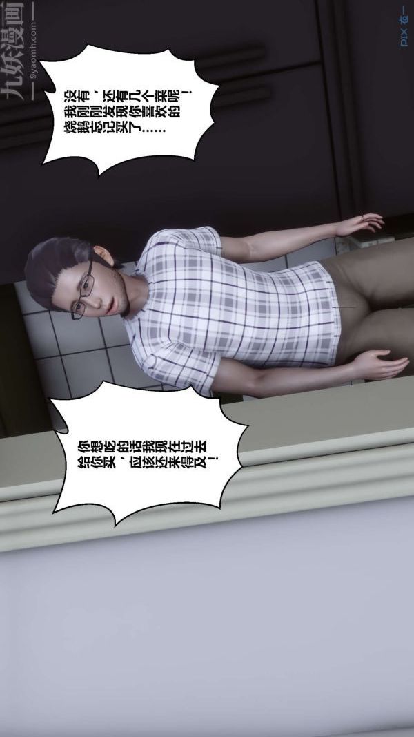 [3D]秘密第13章-01话