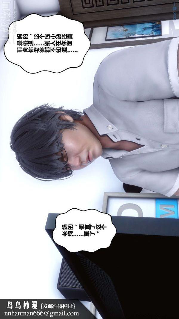 [3D]秘密第13章-01话