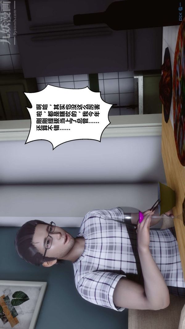 [3D]秘密第13章-02话