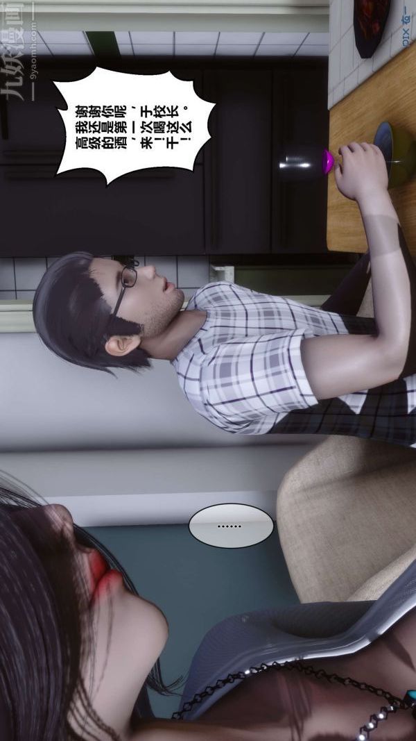 [3D]秘密第13章-02話