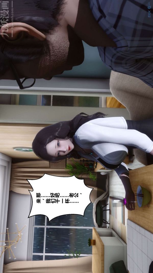 [3D]秘密第13章-02话