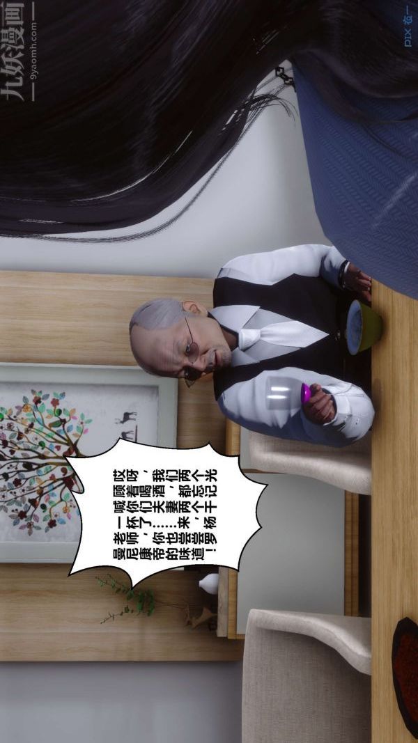 [3D]秘密第13章-02话