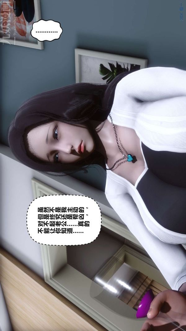 [3D]秘密第13章-02话