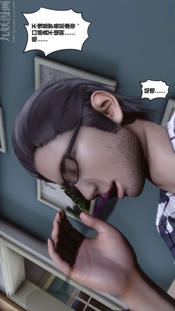 [3D]秘密第13章-02话