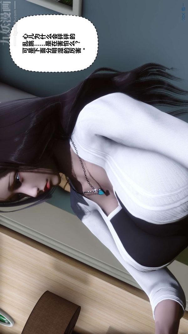 [3D]秘密第13章-02话