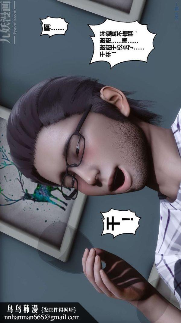 [3D]秘密第13章-02话