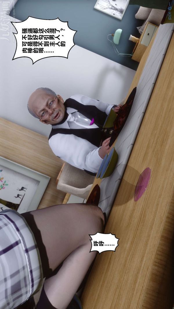 [3D]秘密第13章-02话