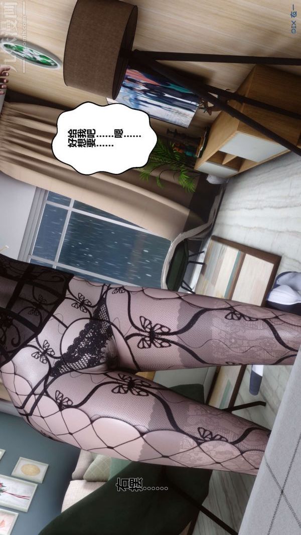 [3D]秘密第13章-02话