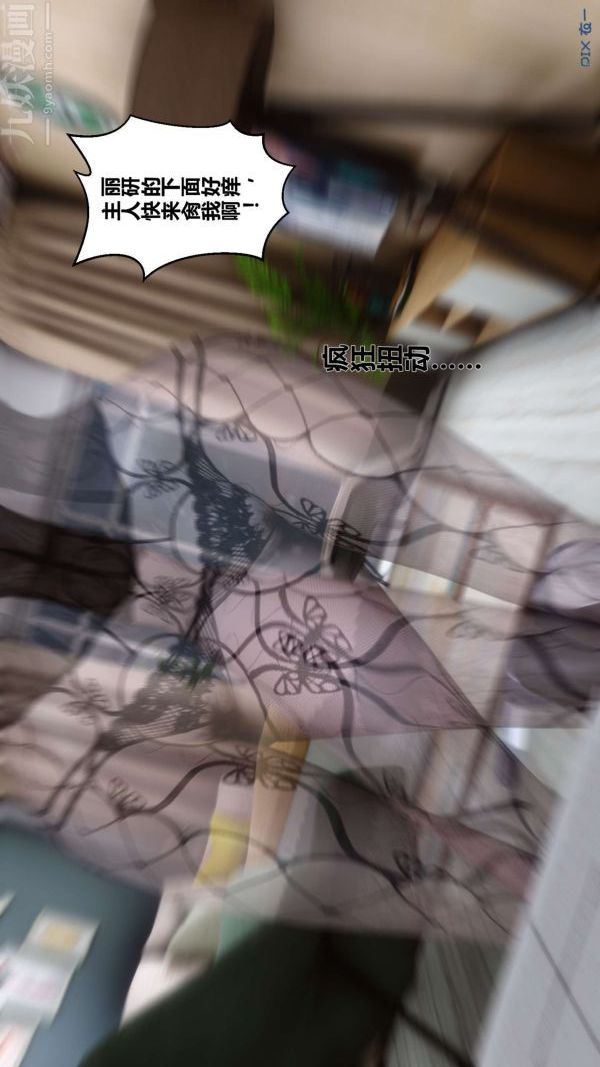 [3D]秘密第13章-02话