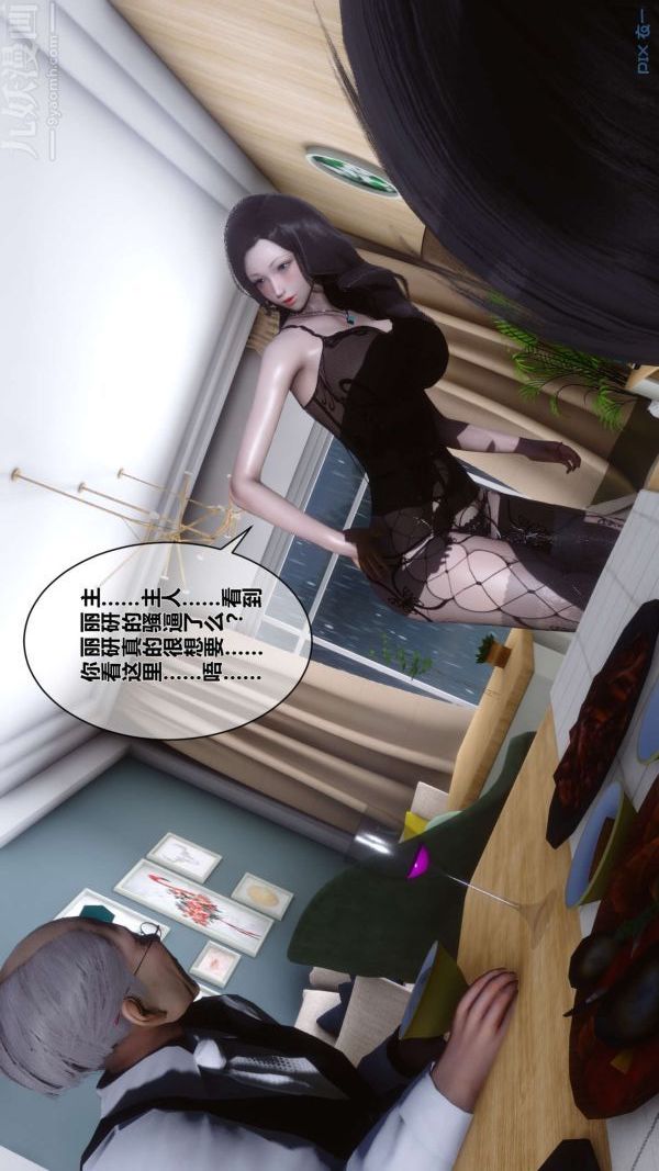 [3D]秘密第13章-03话