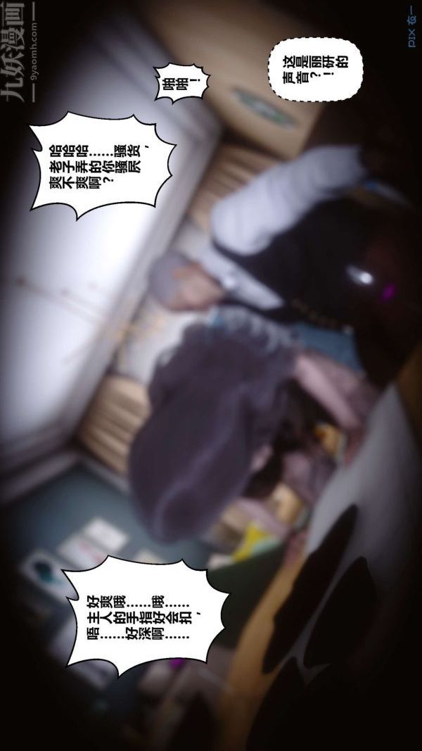 [3D]秘密第13章-03话