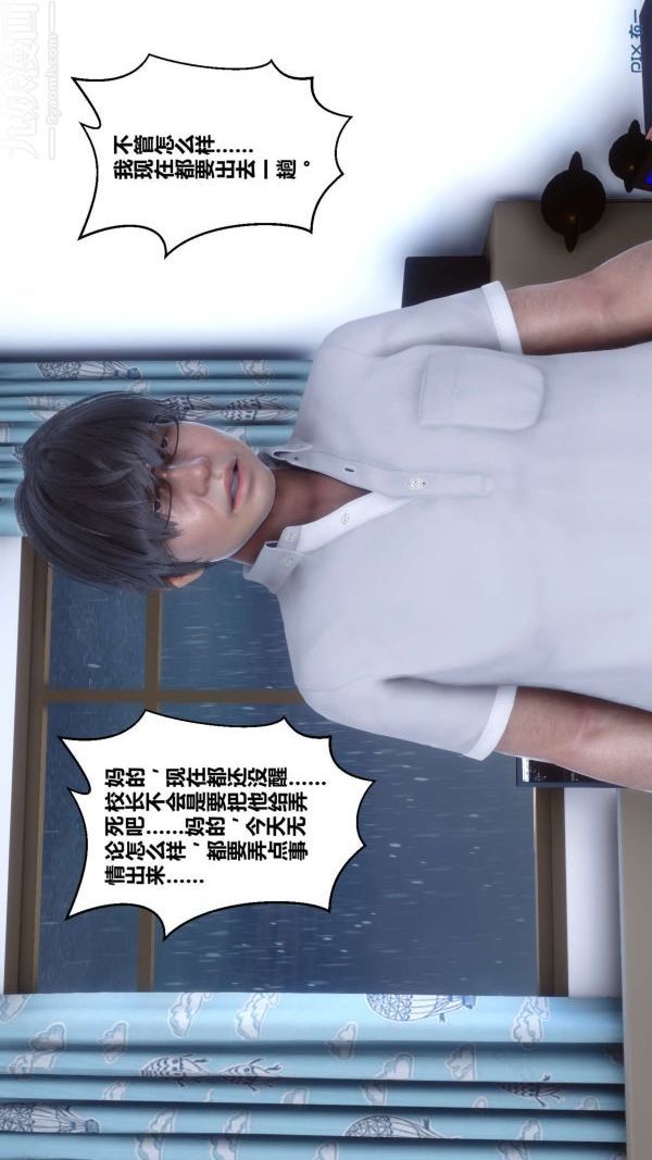 [3D]秘密第13章-03话