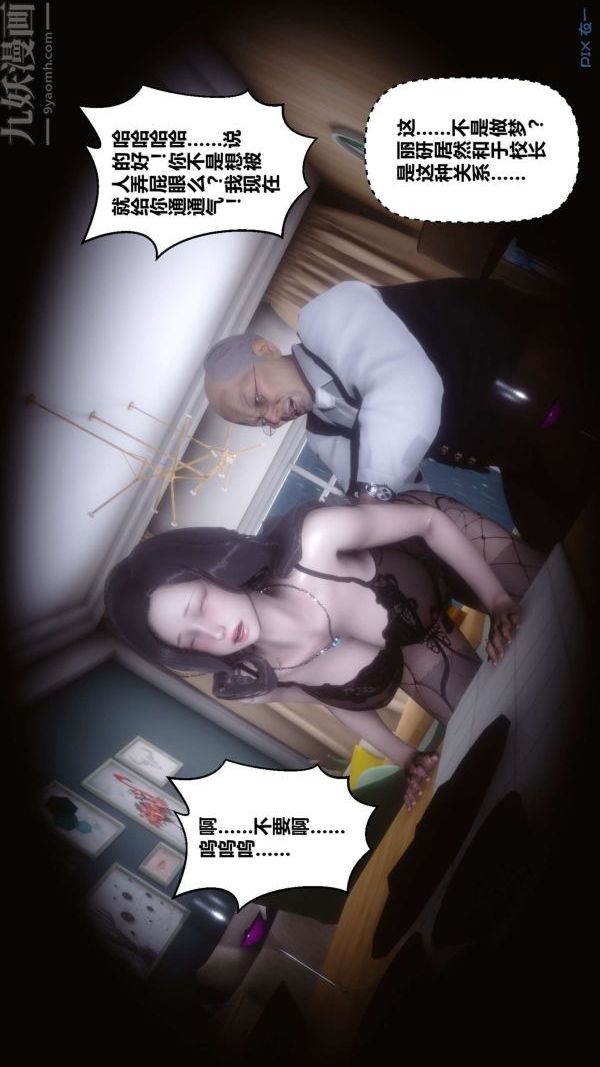 [3D]秘密第13章-03话