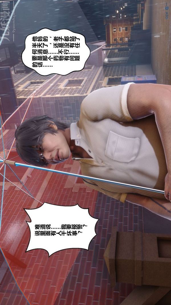 [3D]秘密第13章-03话