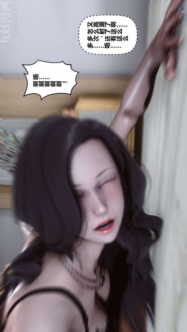 [3D]秘密第13章-04话