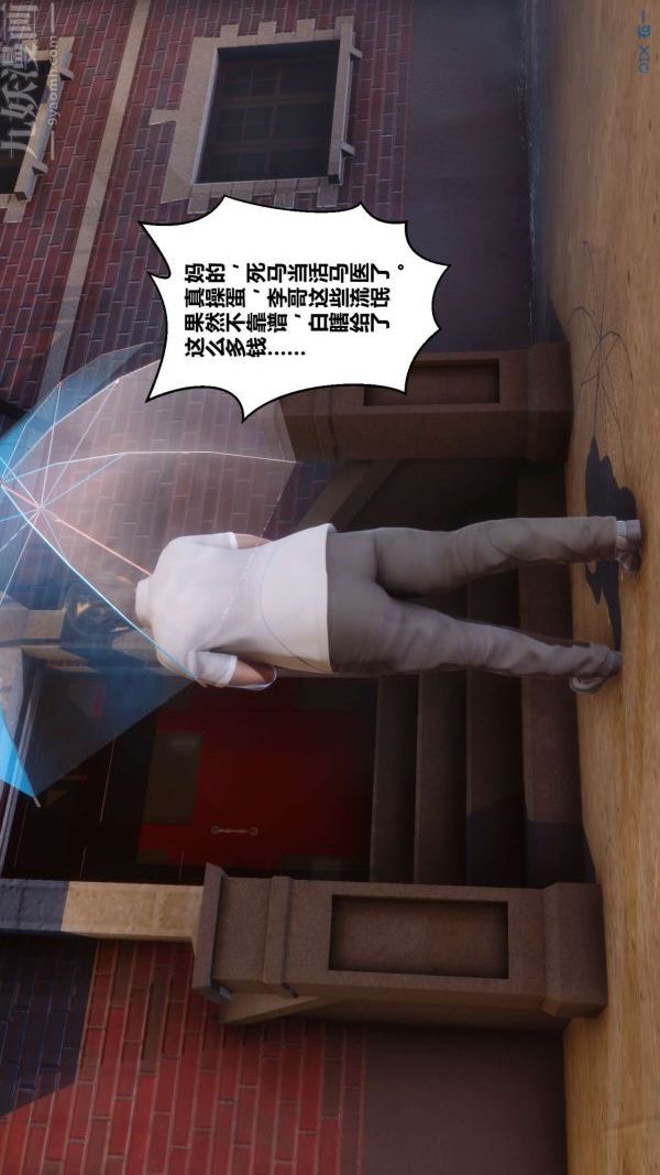 [3D]秘密第13章-04话