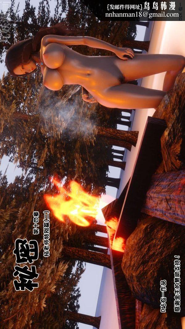 [3D]秘密第14章-01话