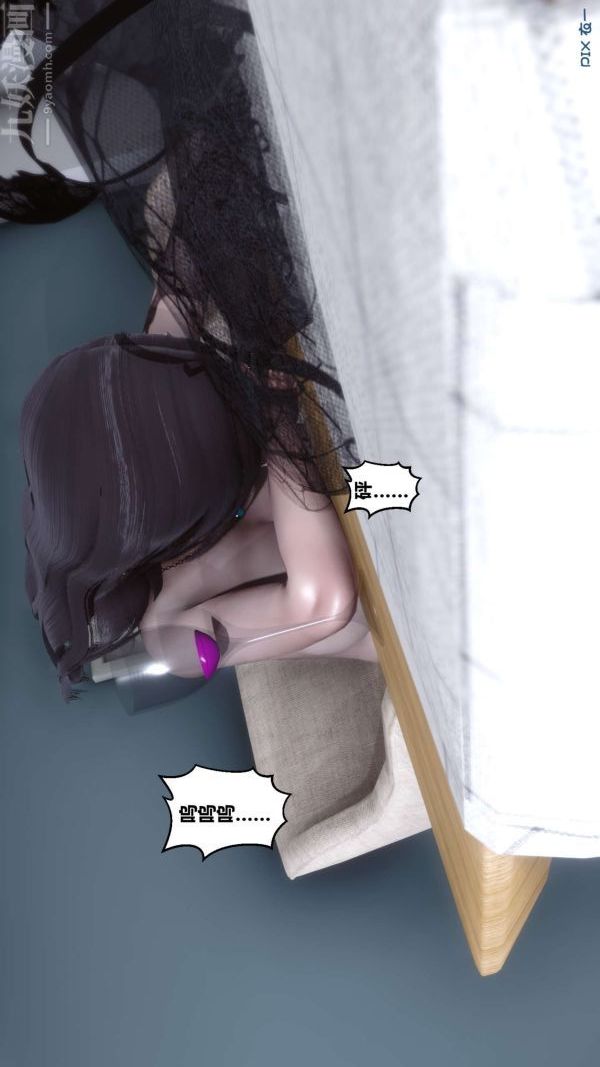 [3D]秘密第14章-01话