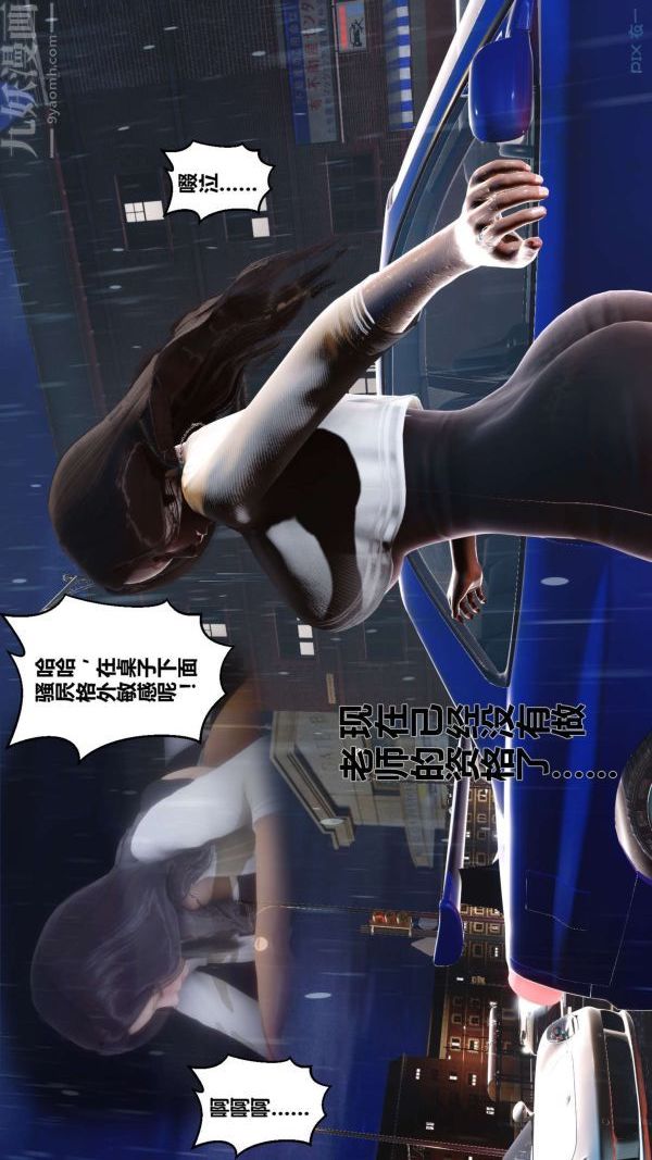 [3D]秘密第14章-01话