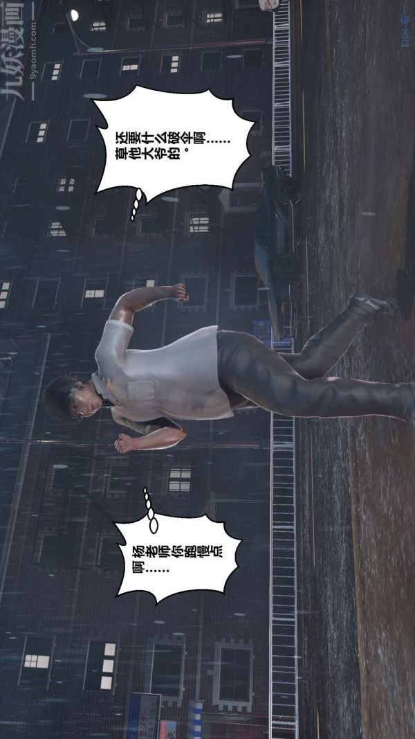 [3D]秘密第14章-01话