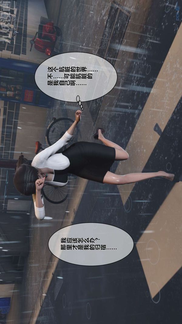 [3D]秘密第14章-01话