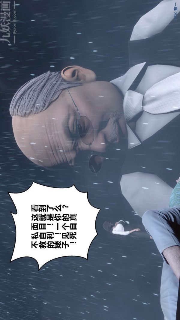 [3D]秘密第14章-01话