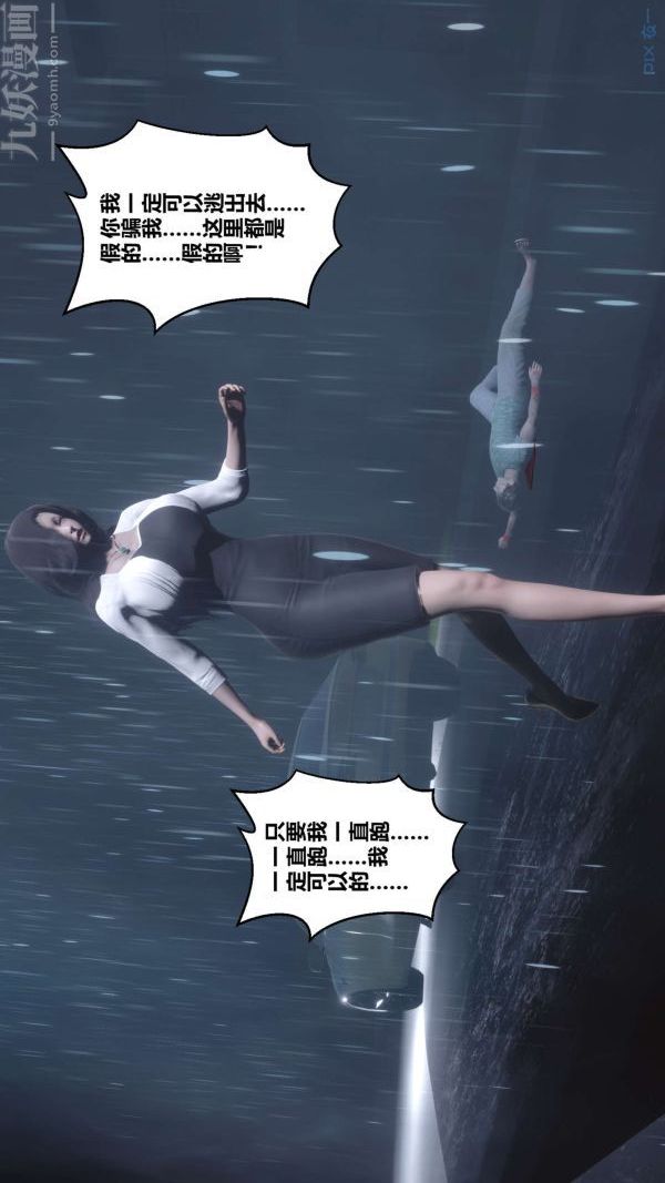 [3D]秘密第14章-01话