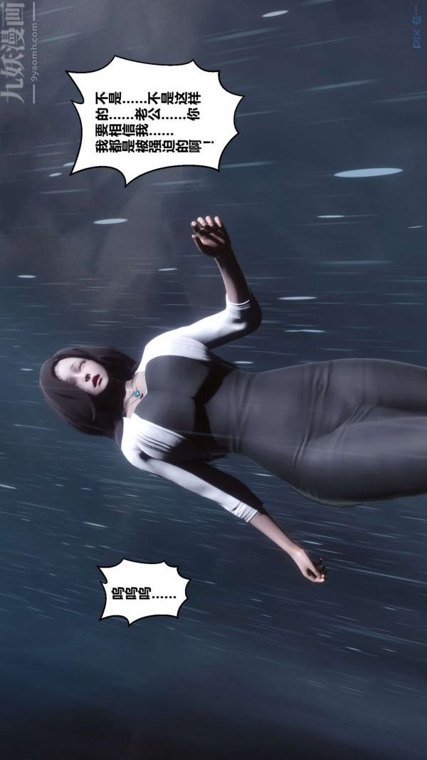 [3D]秘密第14章-01话