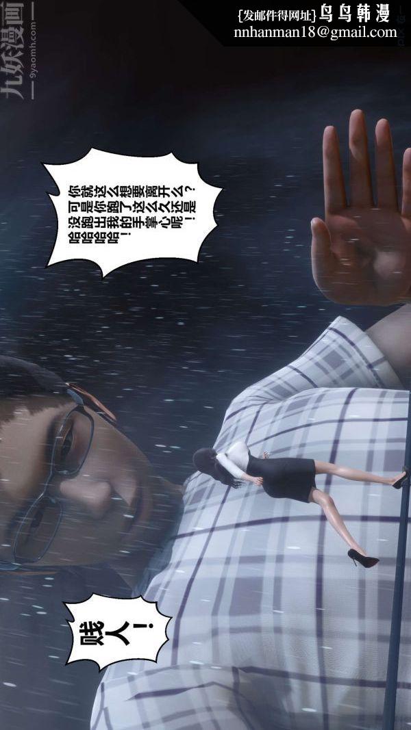 [3D]秘密第14章-01话