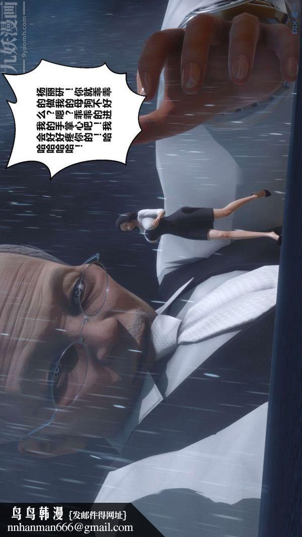 [3D]秘密第14章-01话