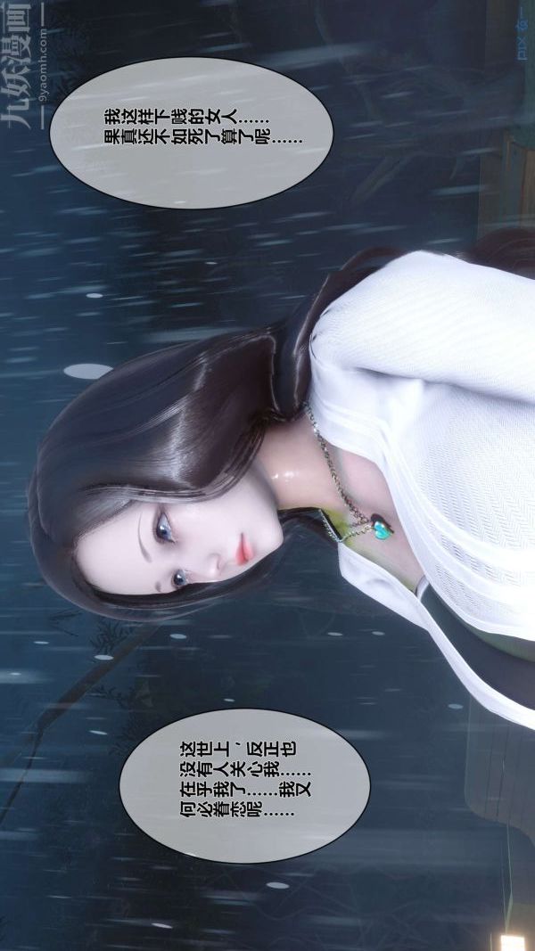 [3D]秘密第14章-01话