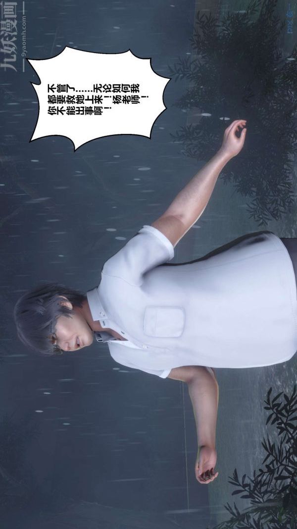 [3D]秘密第14章-01话