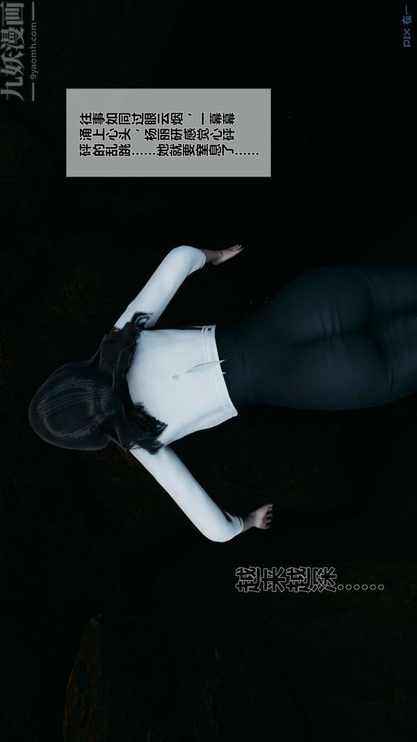 [3D]秘密第14章-01话