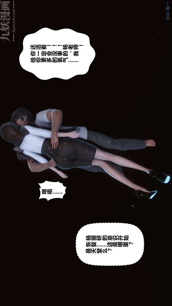 [3D]秘密第14章-01话