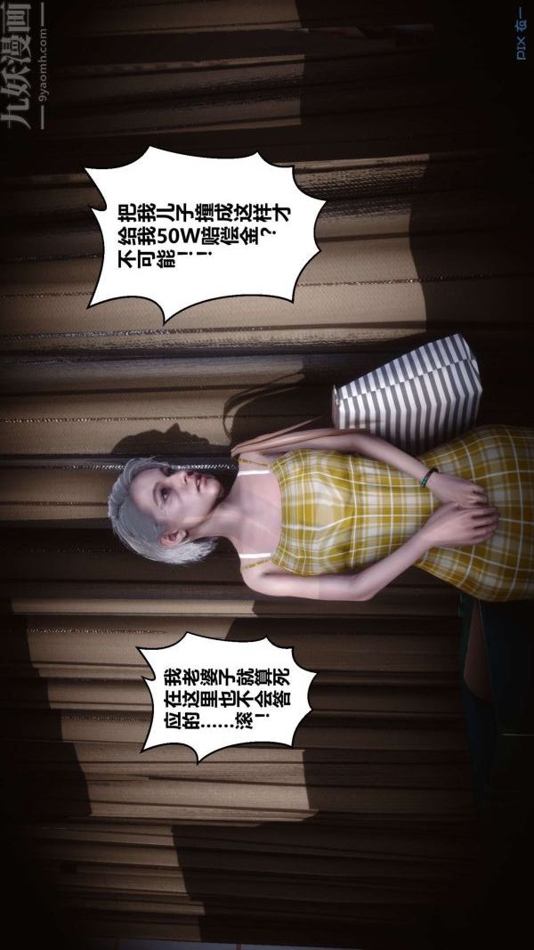 [3D]秘密第14章-01话