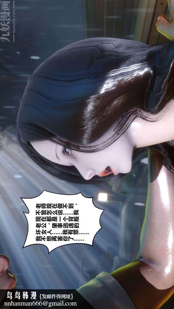 [3D]秘密第14章-01话