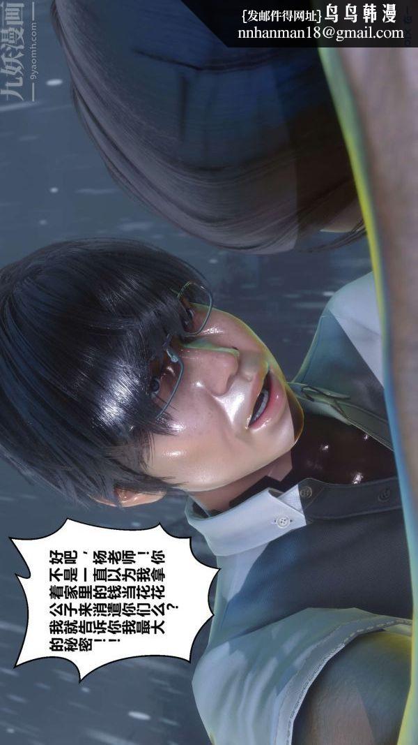 [3D]秘密第14章-02话